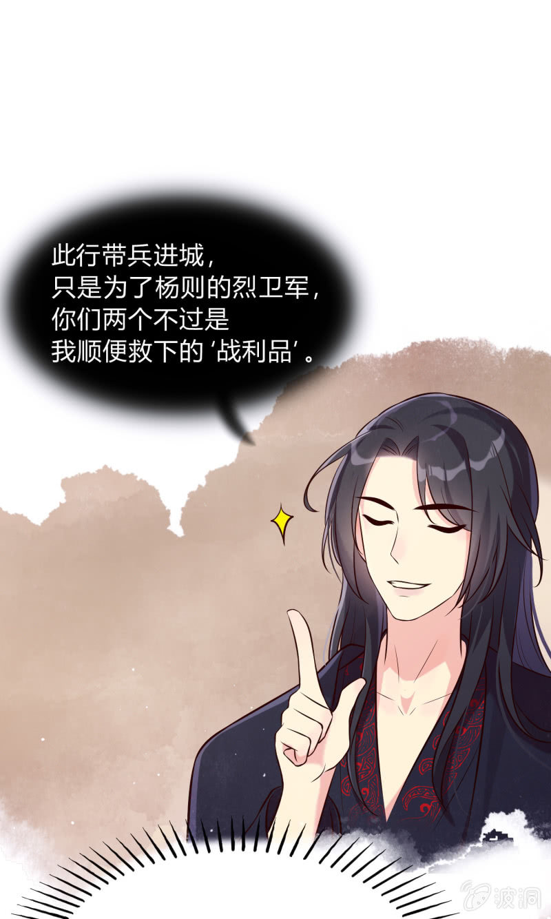 第26话 卸下防备12