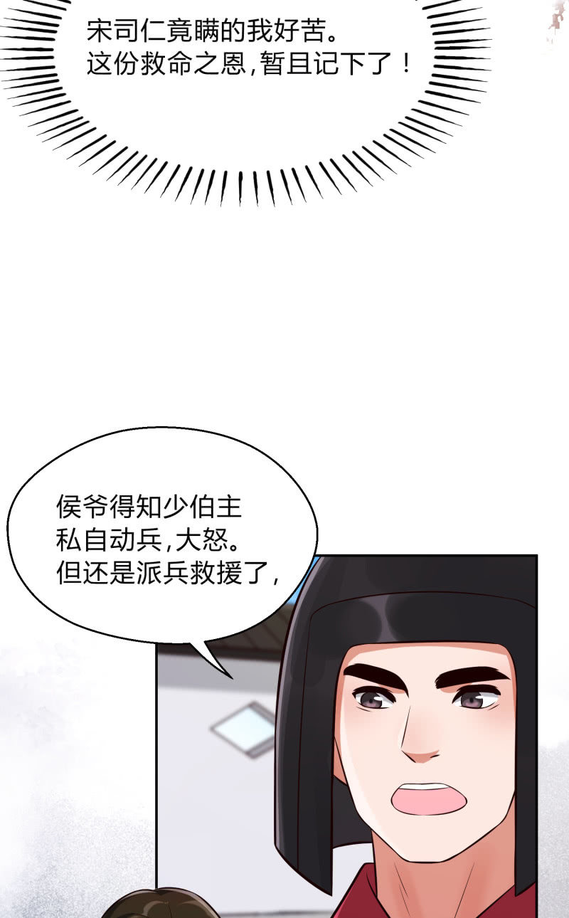 第26话 卸下防备13