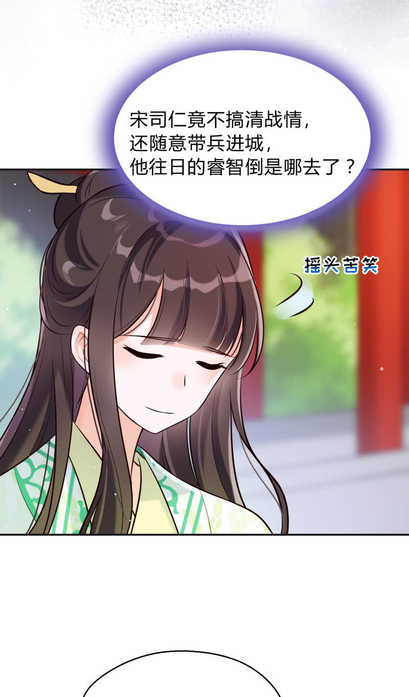 第26话 卸下防备15