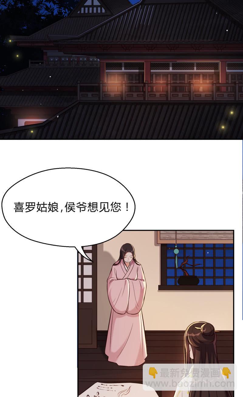 第26话 卸下防备18