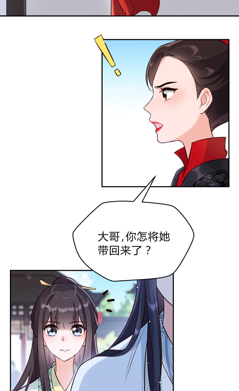 第26话 卸下防备2