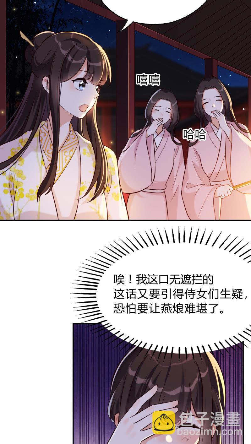 第26话 卸下防备21