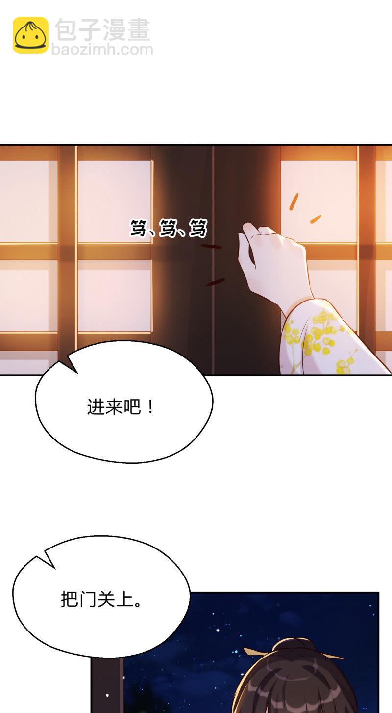 第26话 卸下防备23