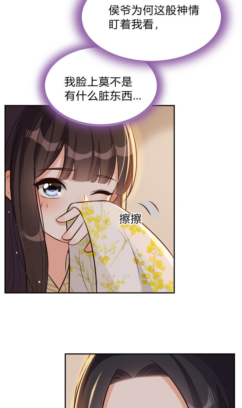 第26话 卸下防备29