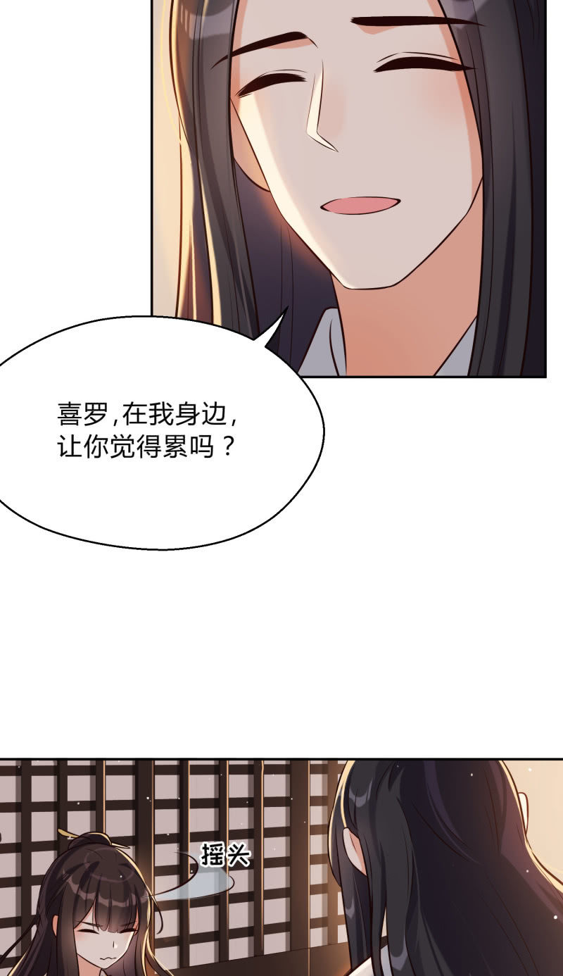 第26话 卸下防备30