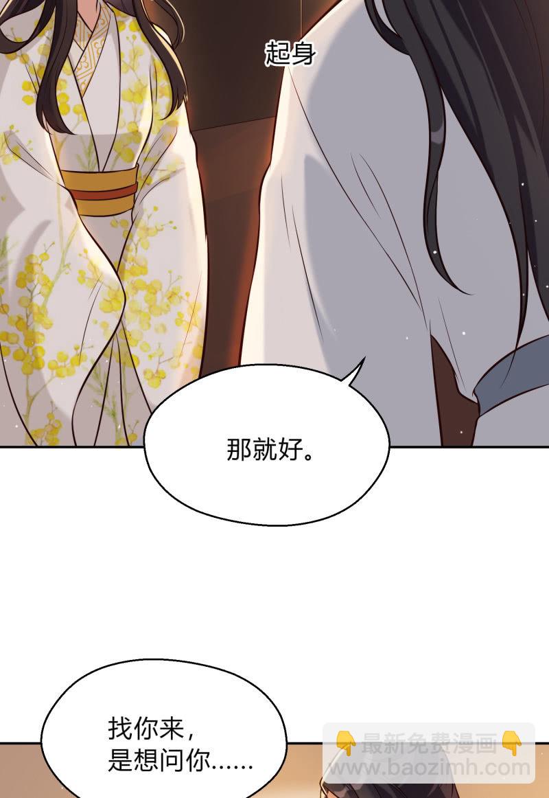 第26话 卸下防备31