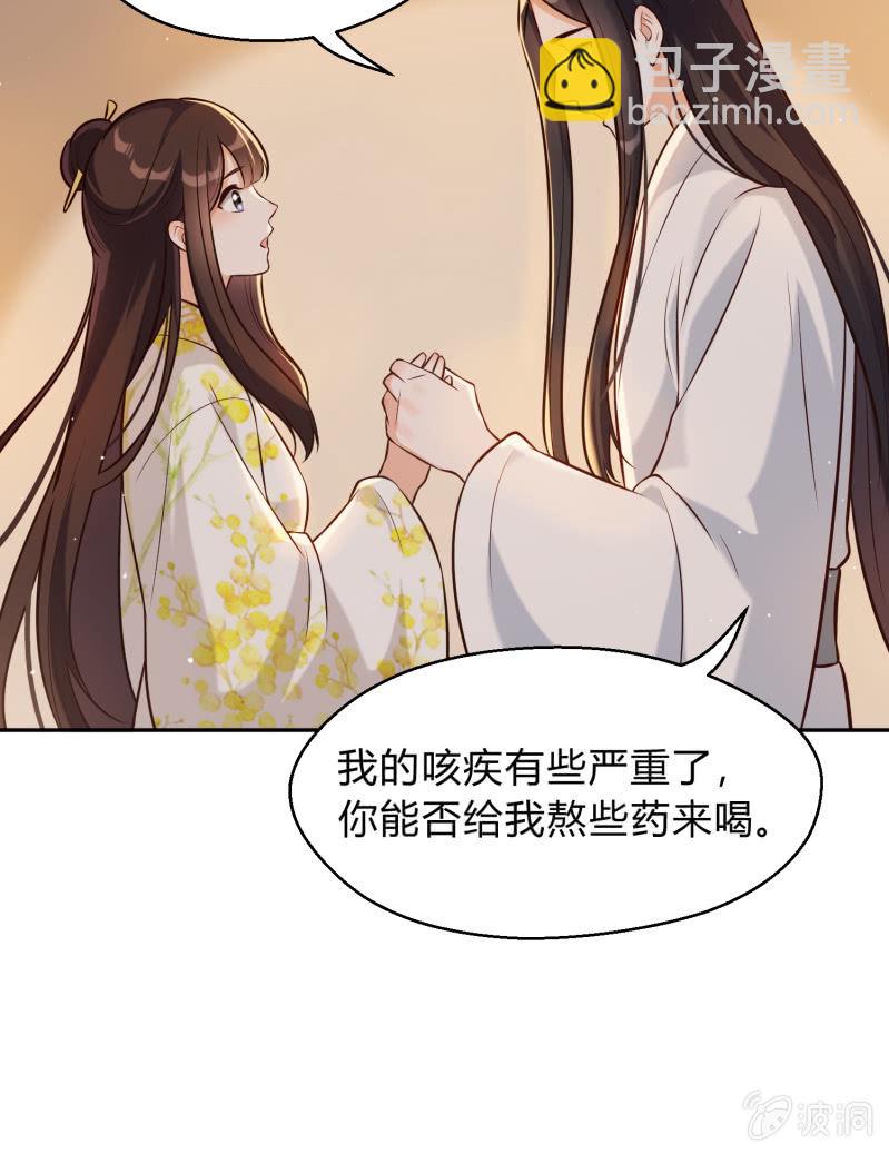 第26话 卸下防备32