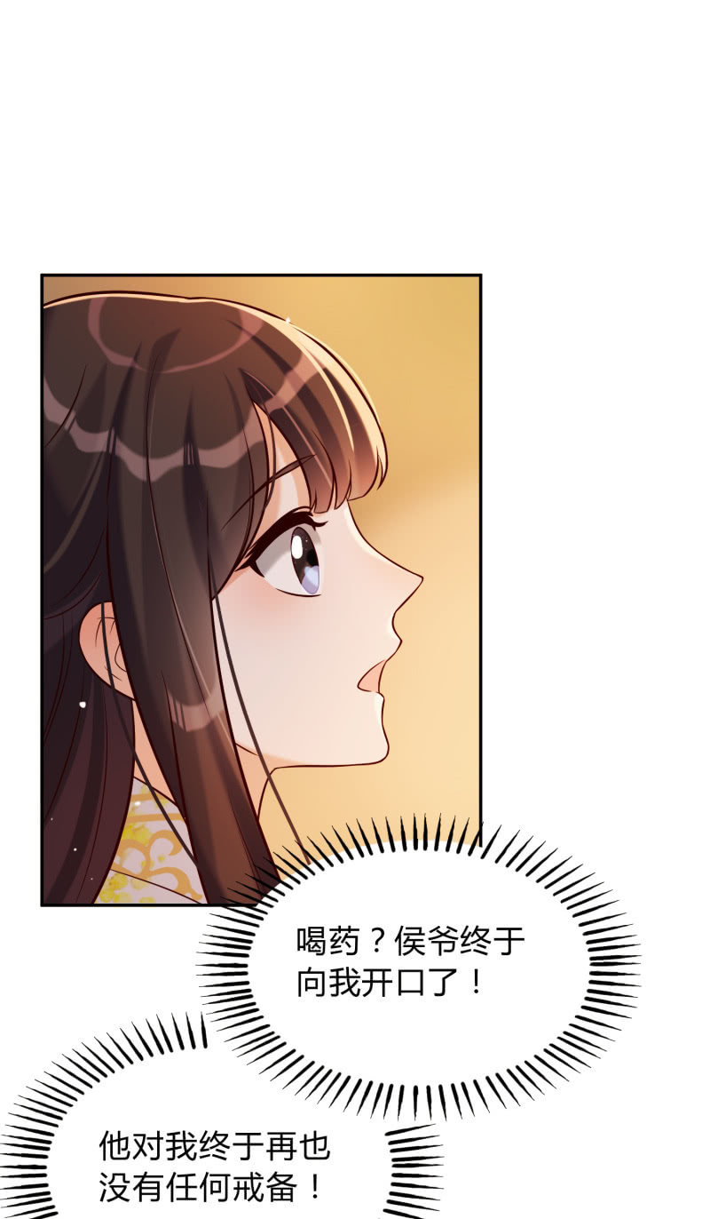 第26话 卸下防备33