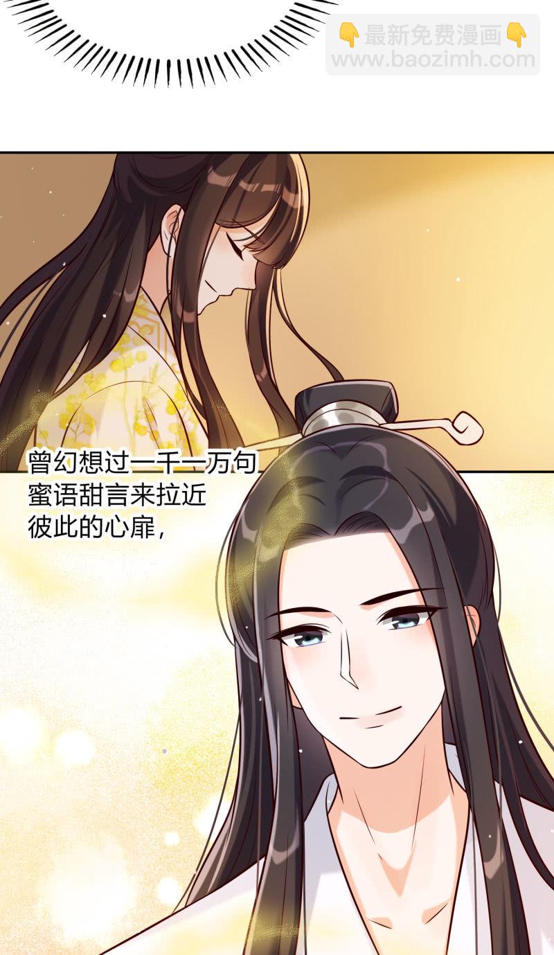 第26话 卸下防备34