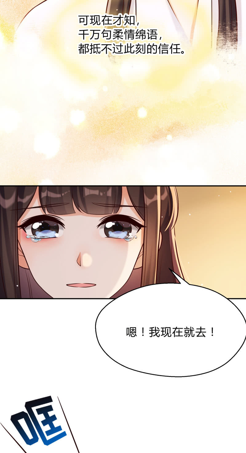第26话 卸下防备35