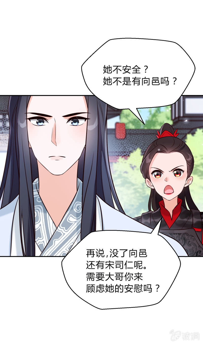 第26话 卸下防备4