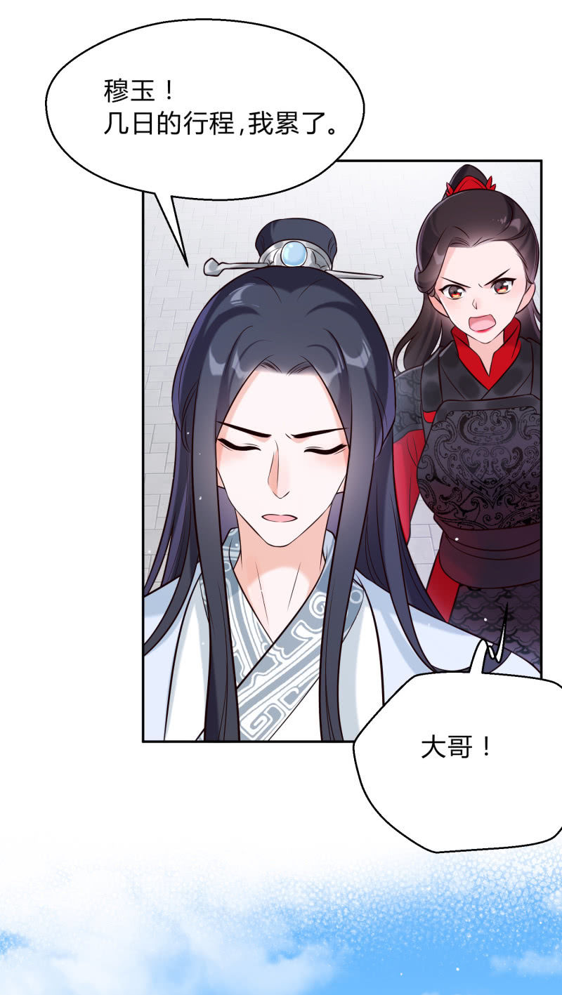 第26话 卸下防备5