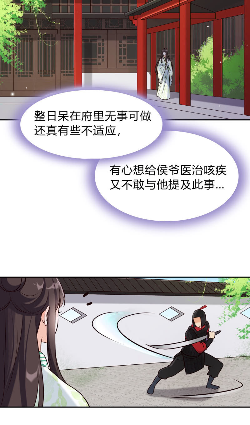 第26话 卸下防备7