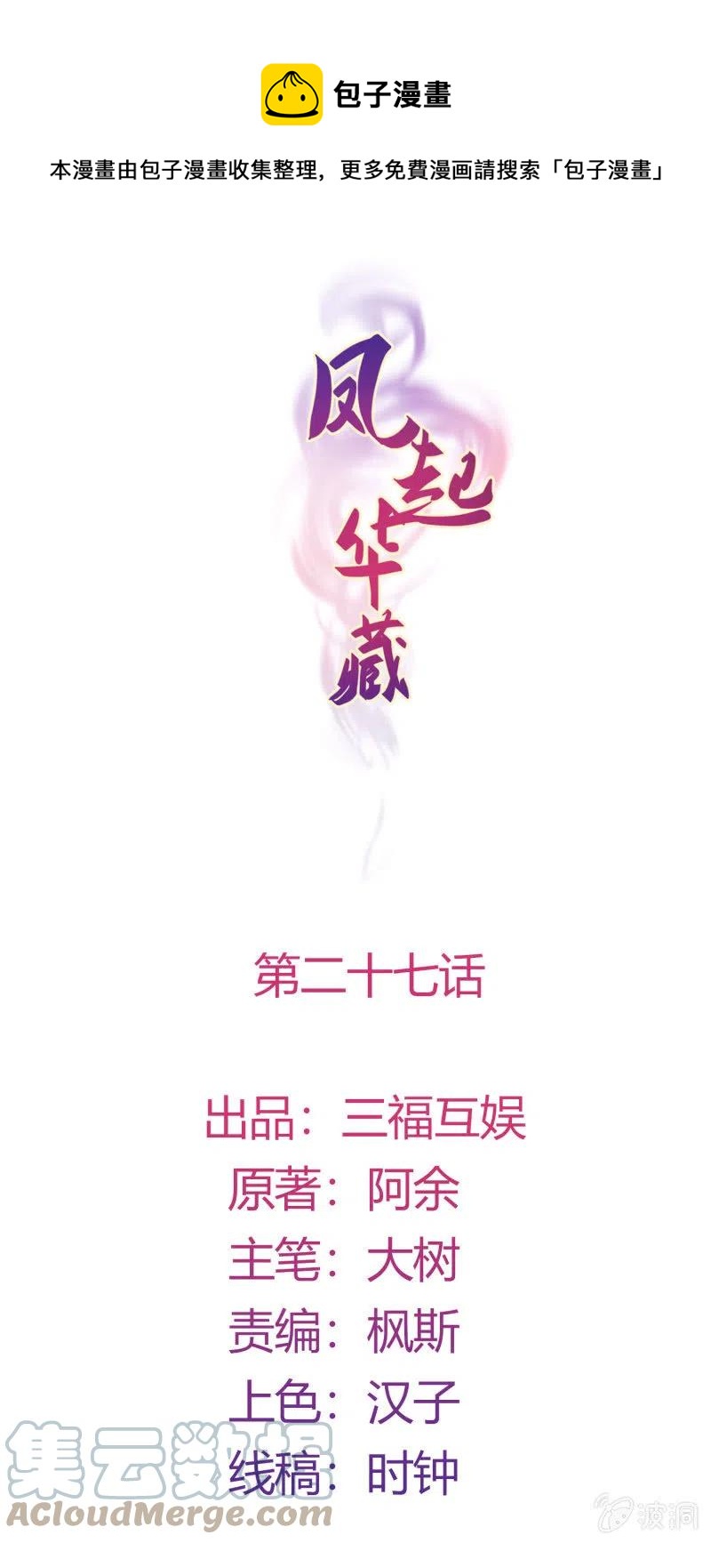 第27话 致命一击0