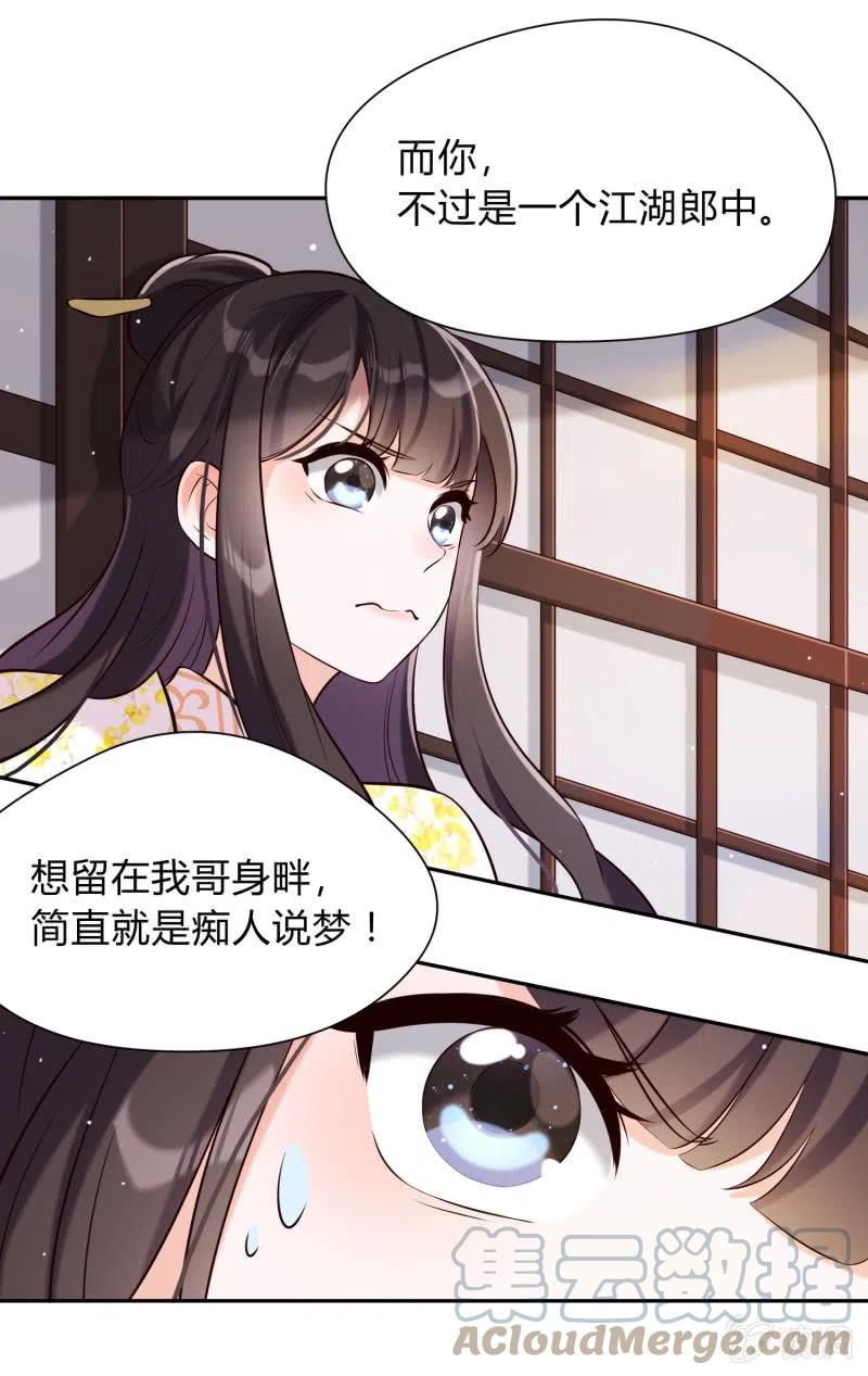 第27话 致命一击12