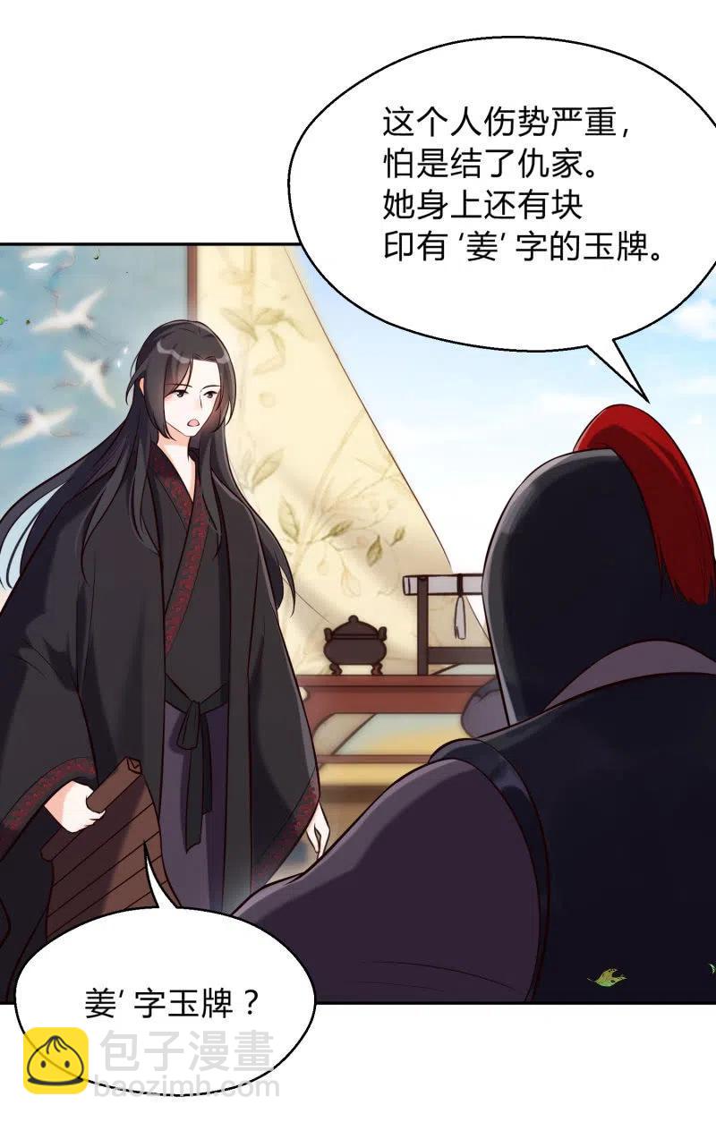 第27话 致命一击29
