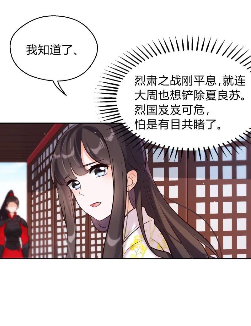 第27话 致命一击5