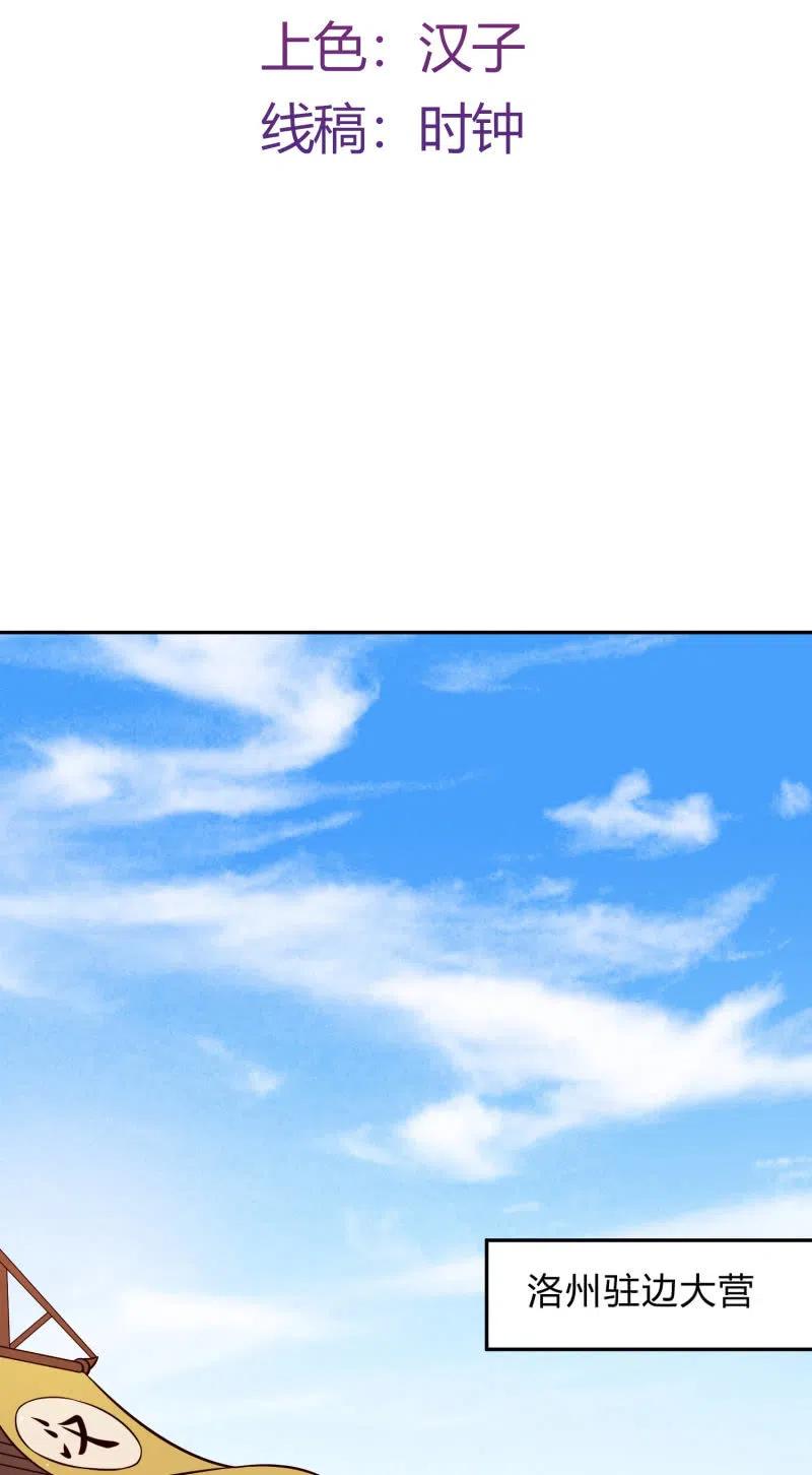 第28话 救命之恩1