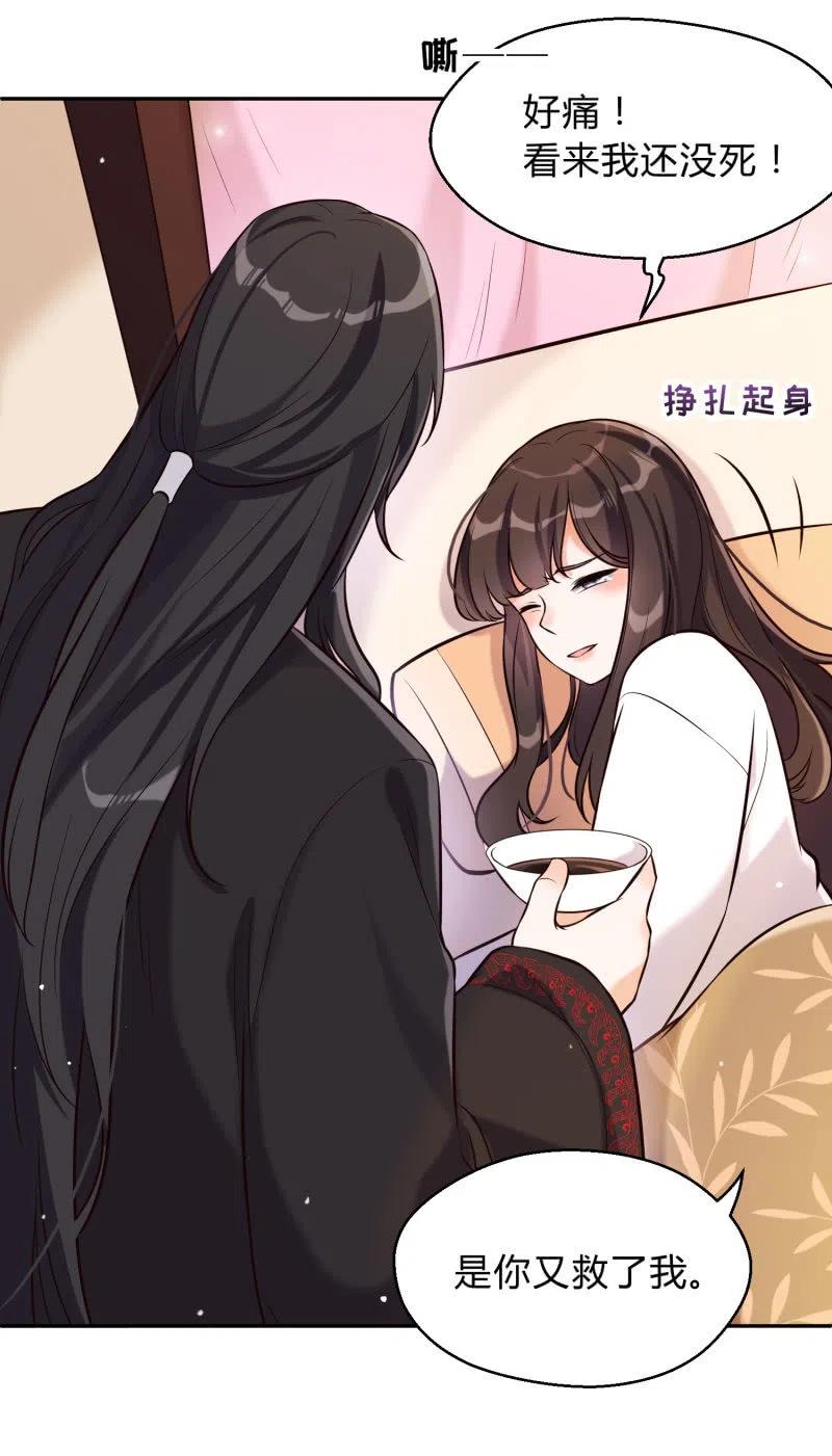 第28话 救命之恩11