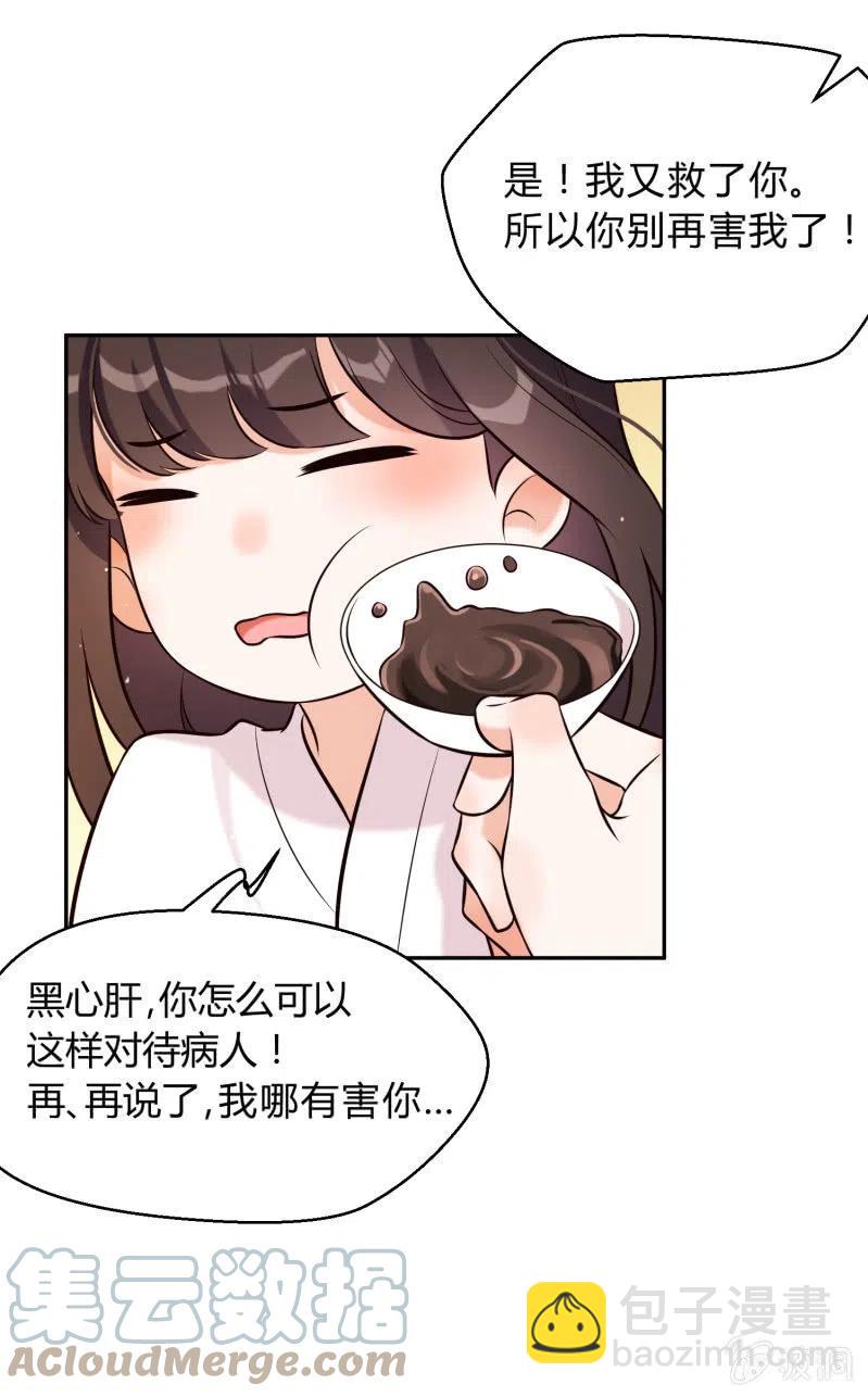 第28话 救命之恩12