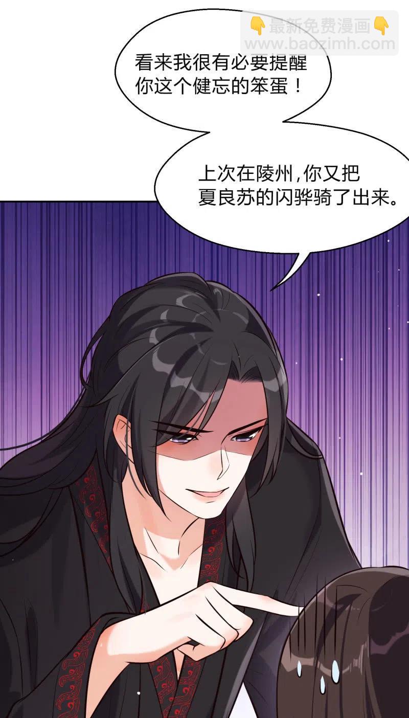 第28话 救命之恩13