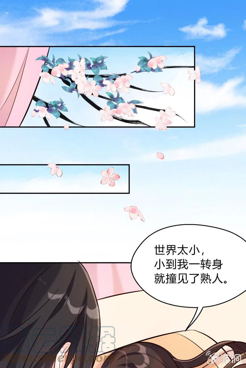 第28话 救命之恩16