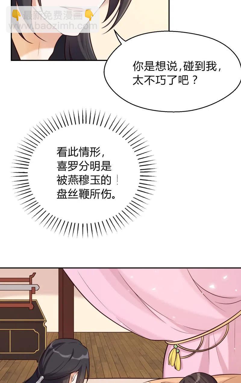 第28话 救命之恩19