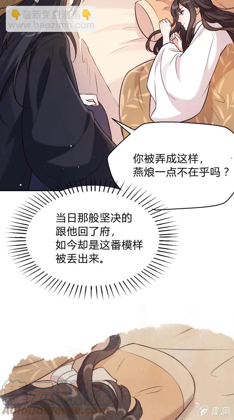 第28话 救命之恩20