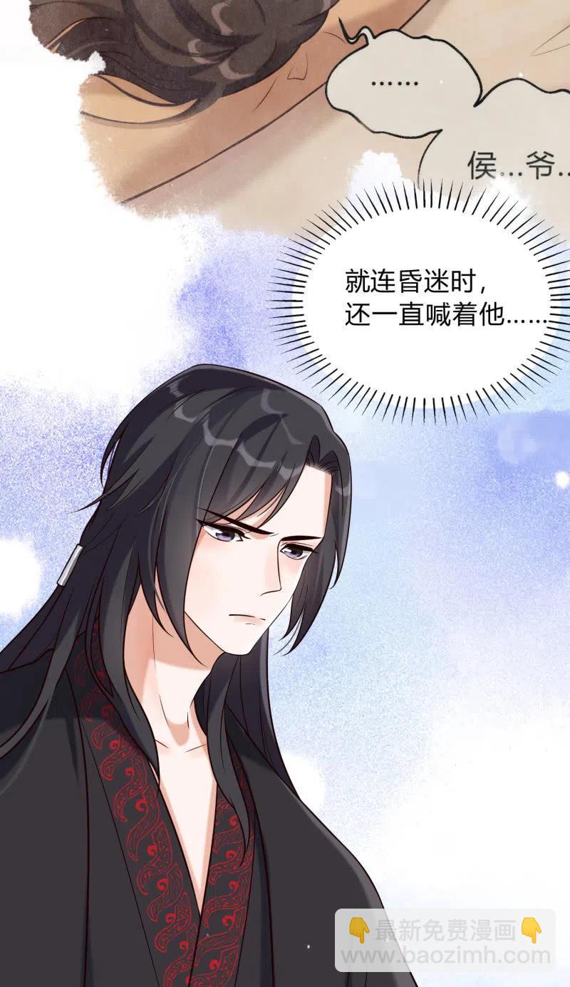 第28话 救命之恩21
