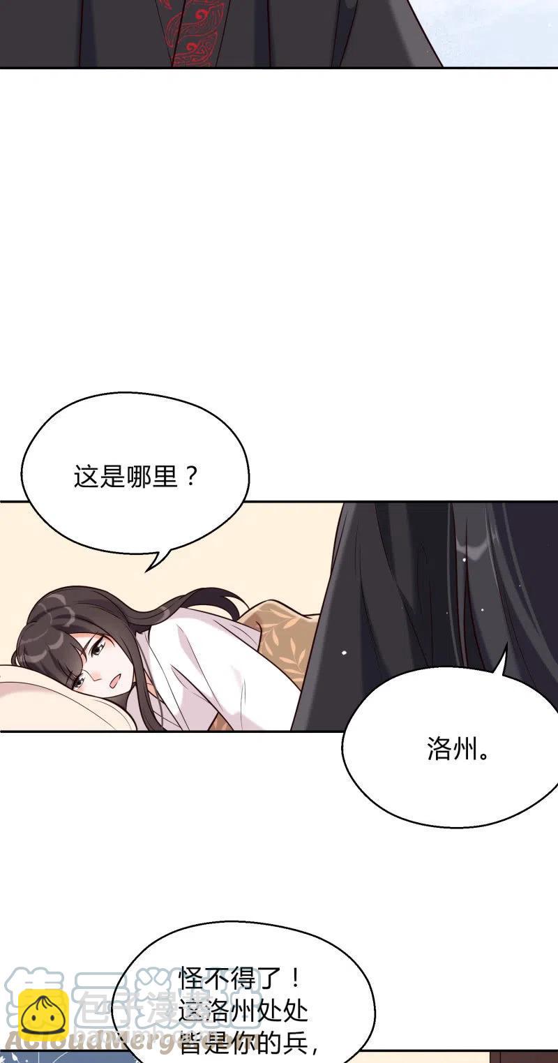 第28话 救命之恩22
