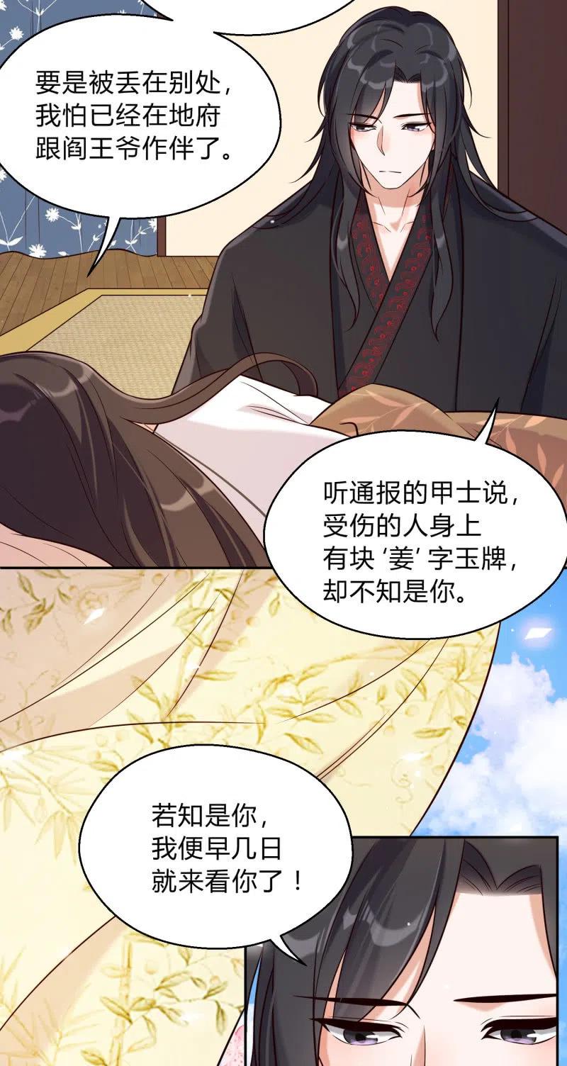 第28话 救命之恩23