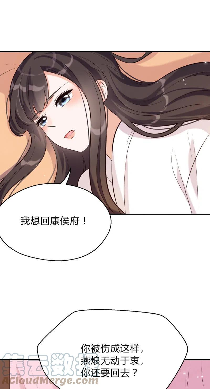 第28话 救命之恩26