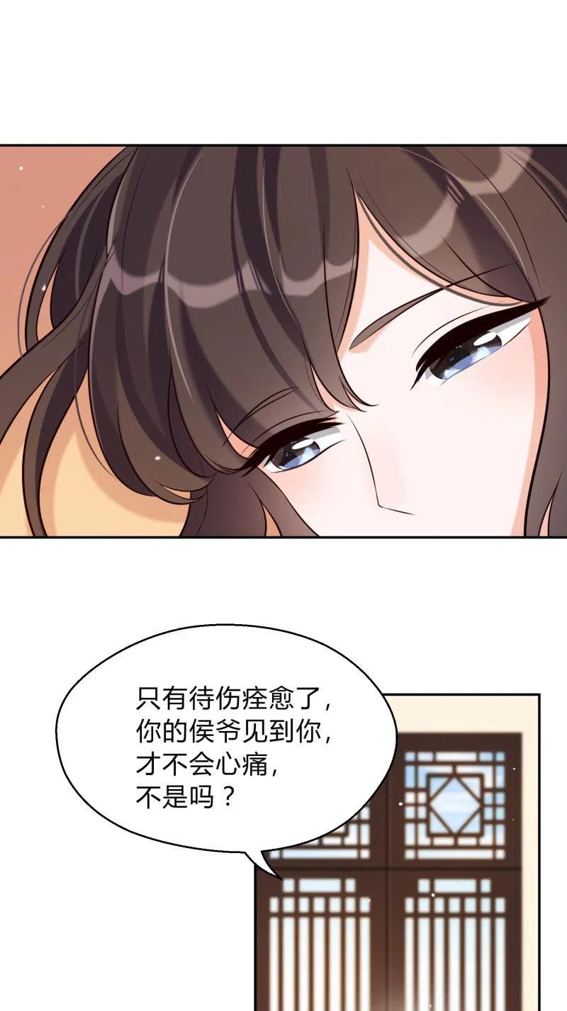第28话 救命之恩31