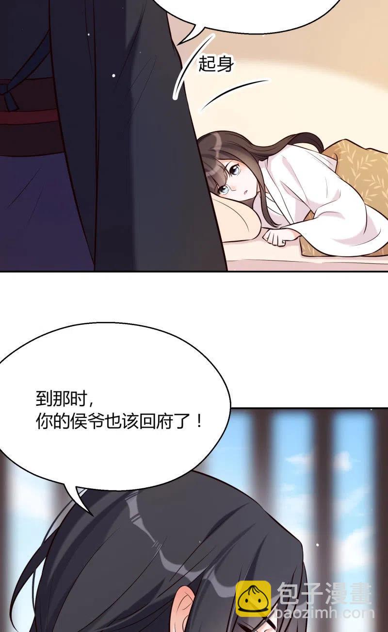 第28话 救命之恩35