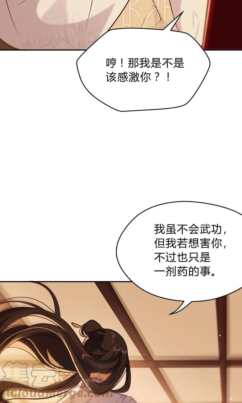 第30话 不再妥协14