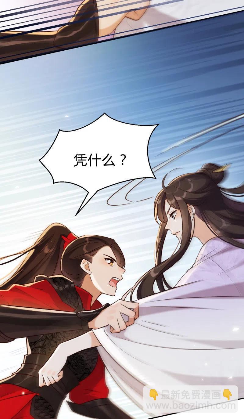 第30话 不再妥协17