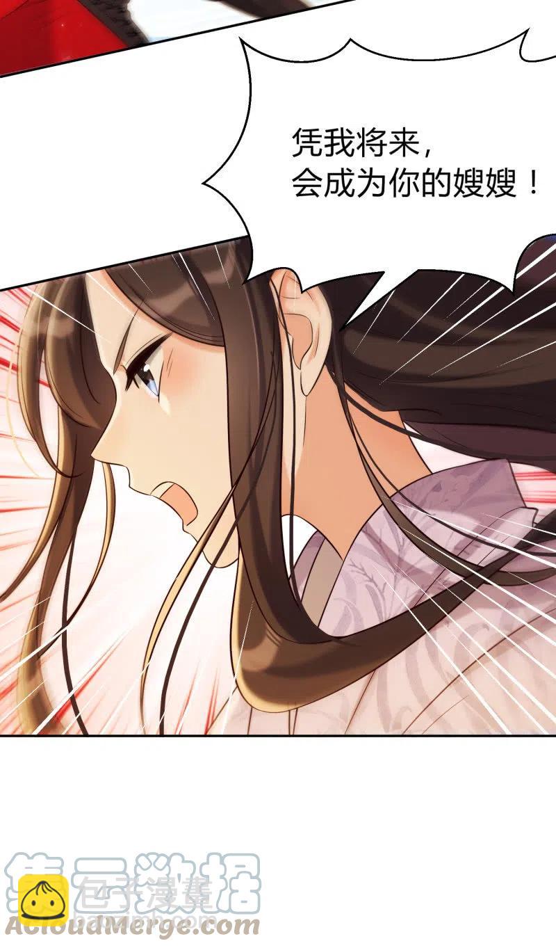 第30话 不再妥协18