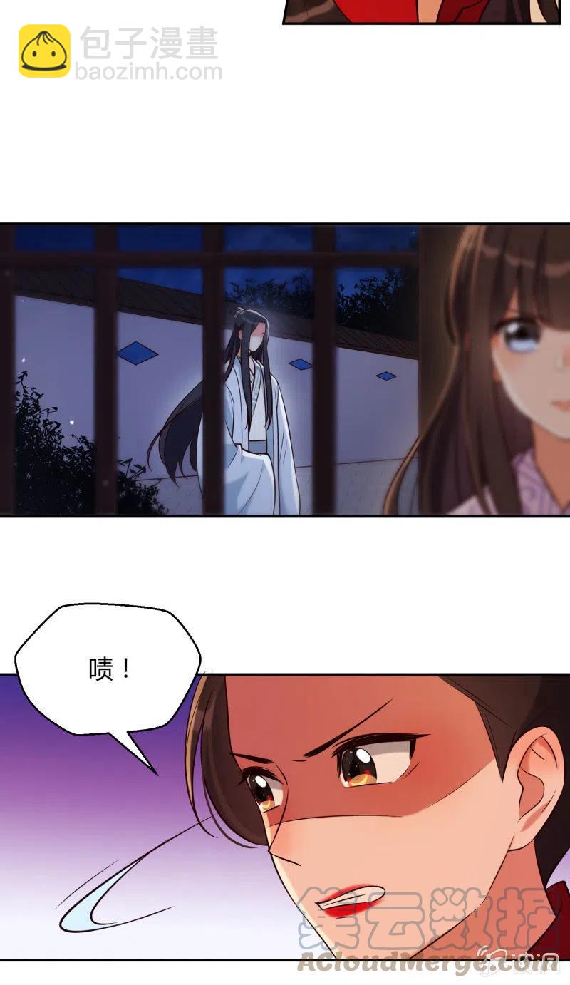 第30话 不再妥协20