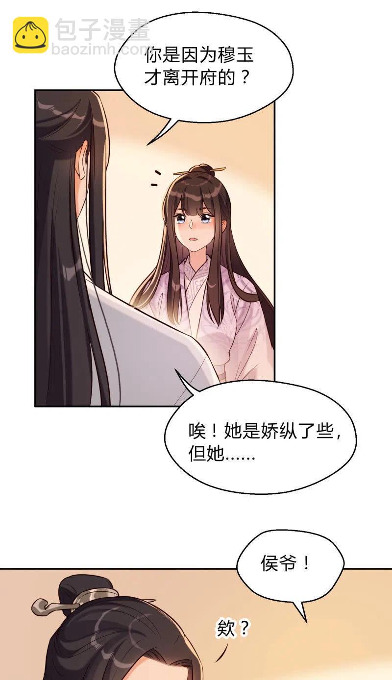 第30话 不再妥协27