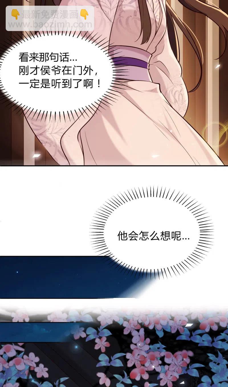 第30话 不再妥协31