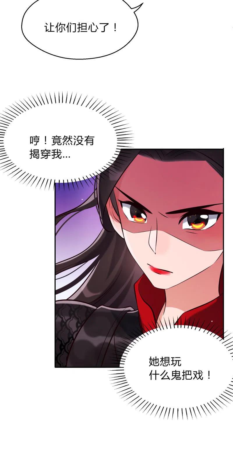 第30话 不再妥协9