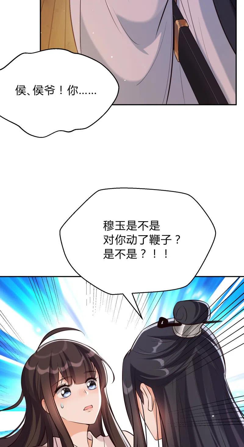 第31话 肝肠寸断13