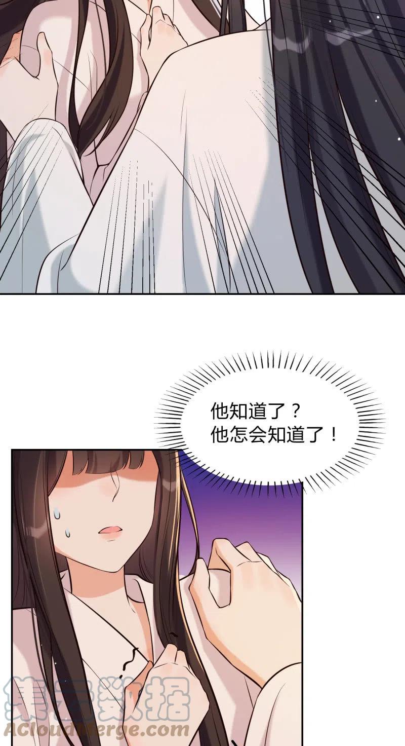 第31话 肝肠寸断14