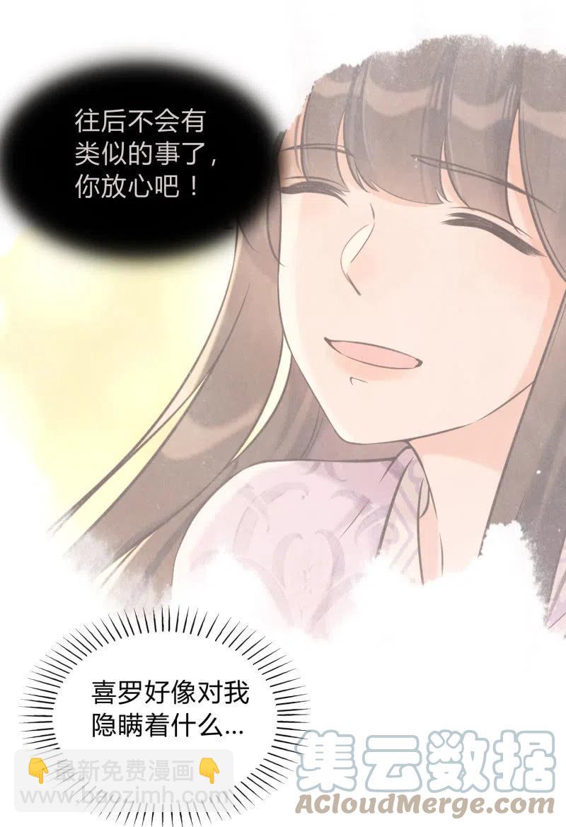 第31话 肝肠寸断2