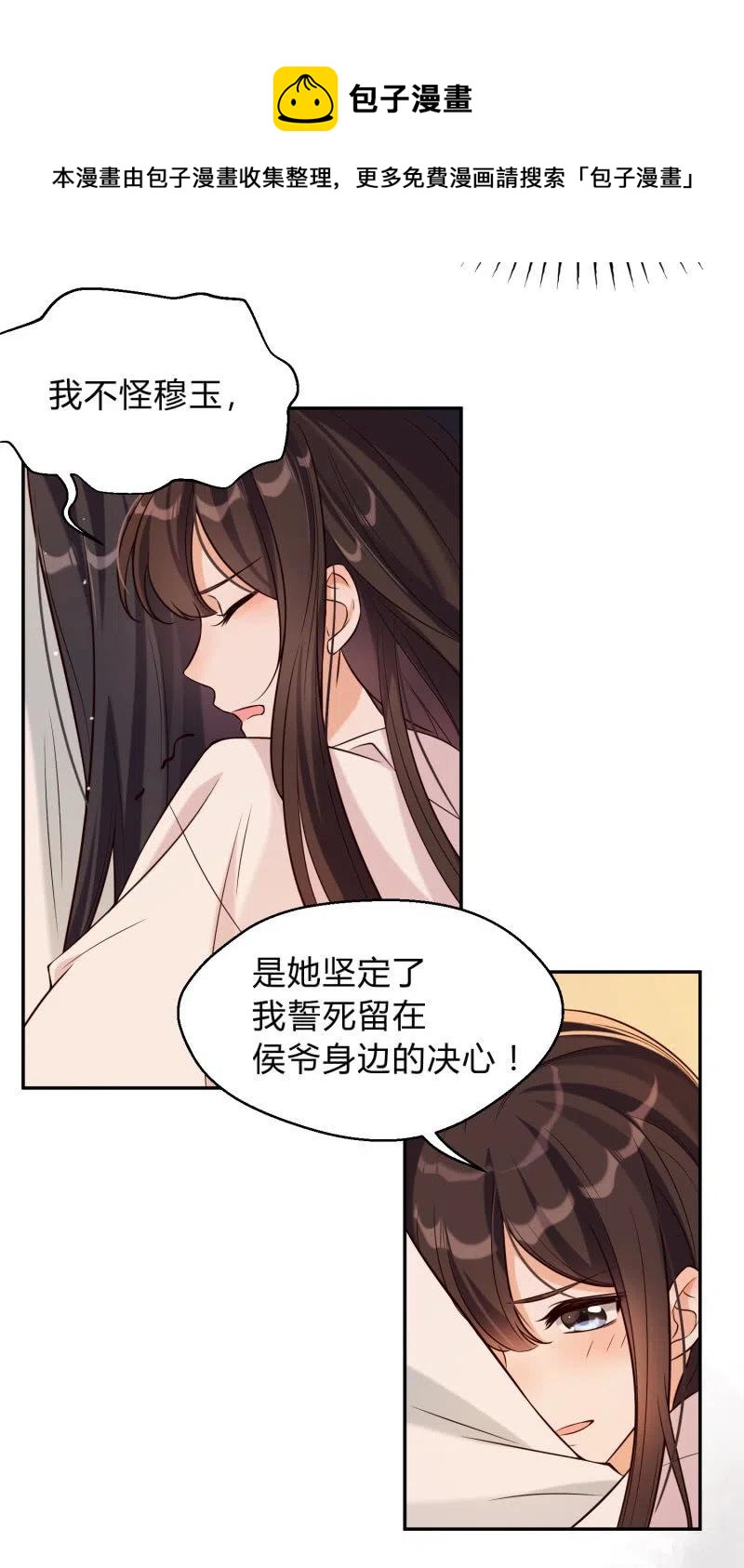 第31话 肝肠寸断21