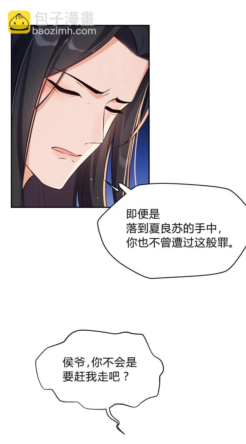第31话 肝肠寸断27