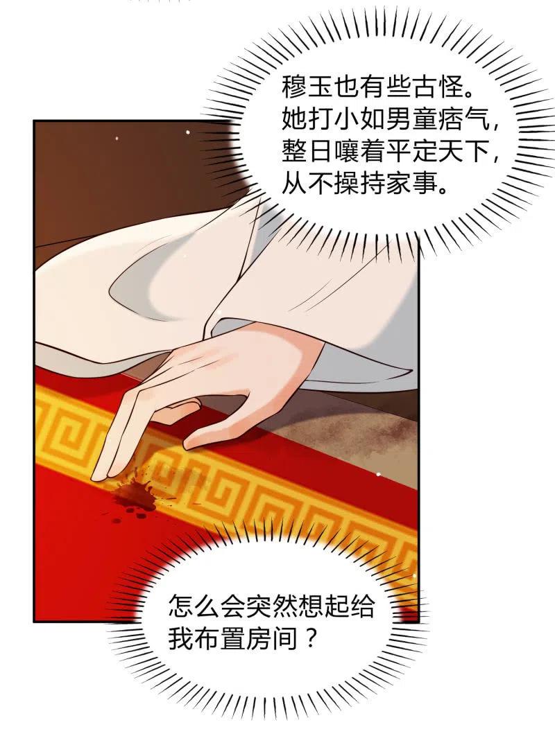 第31话 肝肠寸断3