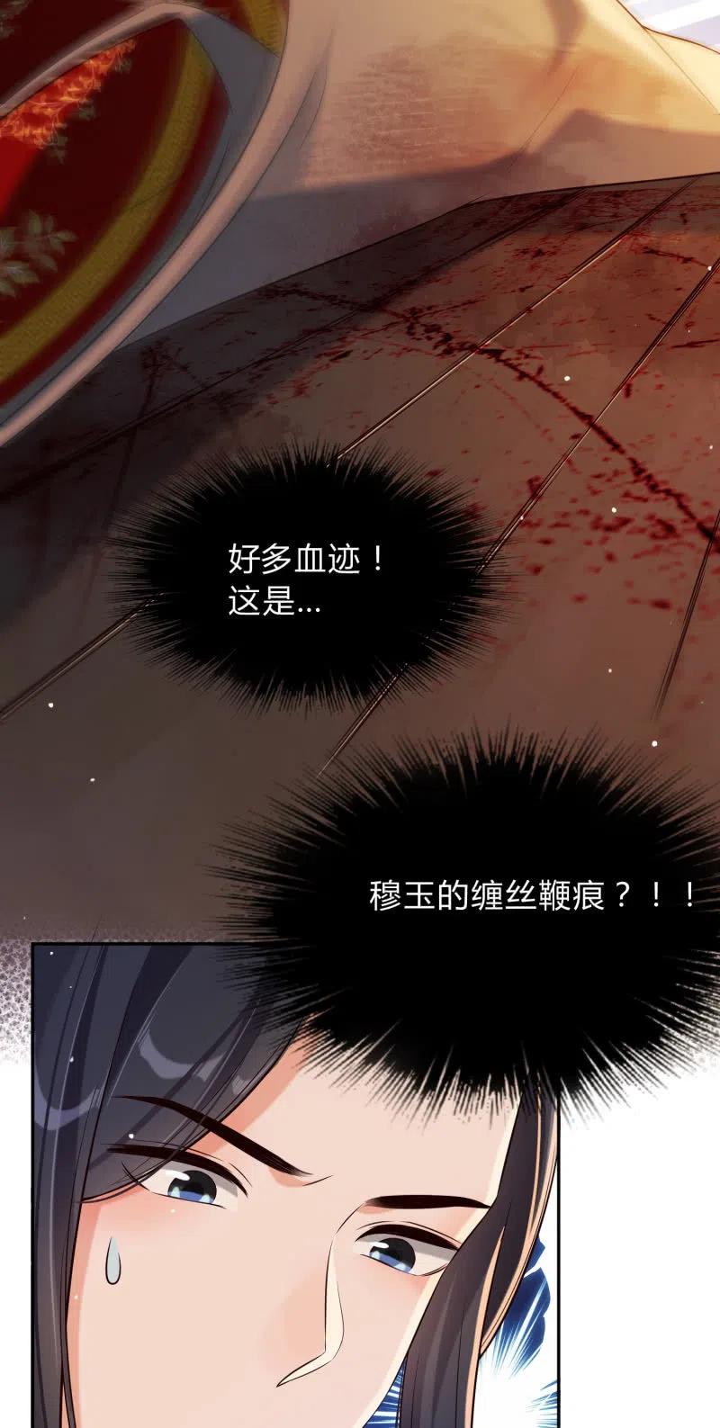 第31话 肝肠寸断5