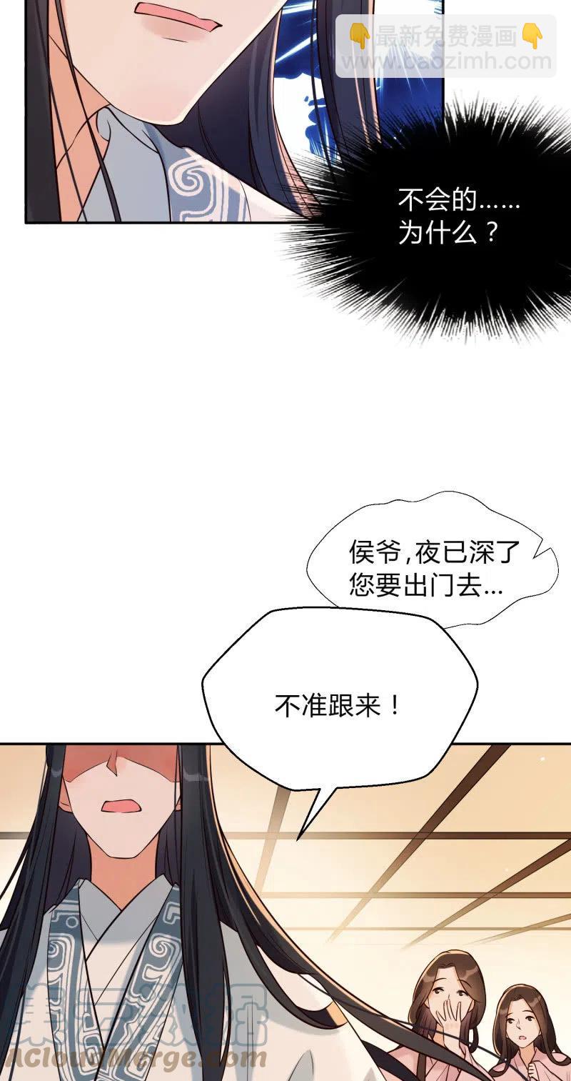 第31话 肝肠寸断6