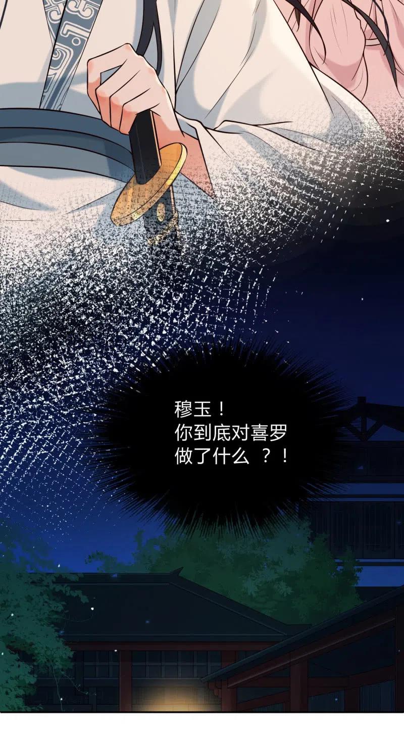 第31话 肝肠寸断7